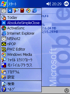 AbsoluteSimpleCloseをスタートメニューから実行しているところ