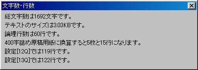 CountLine ダイアログ表示