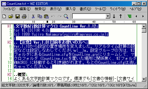 CountLine ステ−テスバー表示
