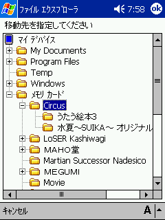 ファイルエクスプローラの友で機能拡張したファイルエクスプローラのメニュー(「フォルダ移動」)
