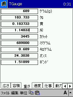 TascalGauge$B$N<B9T2hLL(J