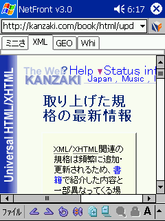 NetFront v3.0 for Pocket PC