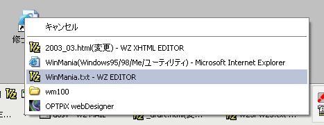 WinMania$B$G>C$7$?%&%#%s%I%&$N%j%9%H(J