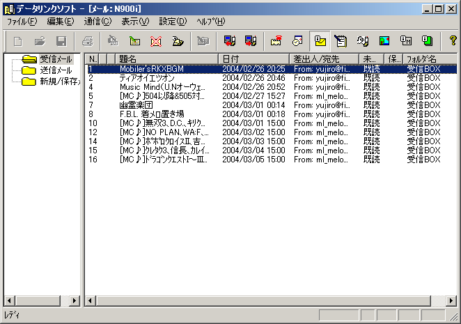 FOMA N900i データリンクソフト