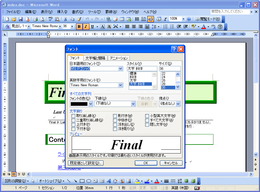 Microsoft Office Word 2003$B$N2hLL(J